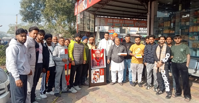 ਸਾਬਕਾ ਪ੍ਰਧਾਨ ਮੰਤਰੀ ਅਟਲ ਬਿਹਾਰੀ ਵਾਜਪਾਈ ਜੀ ਦਾ ਜਨਮ ਦਿਨ ਮਨਾਇਆ
